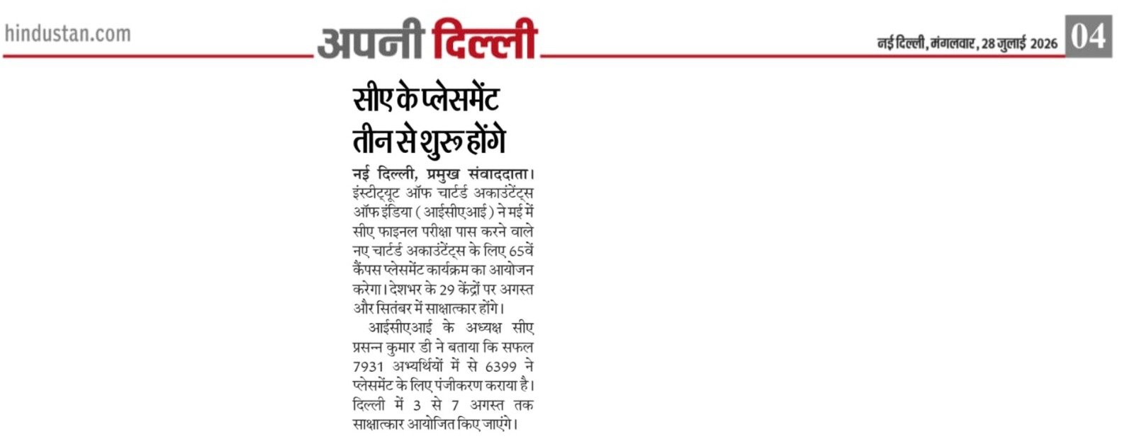 Apni Delhi