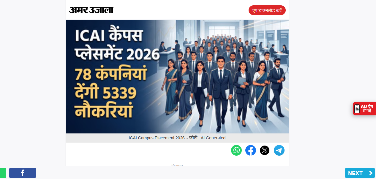 Amar Ujala