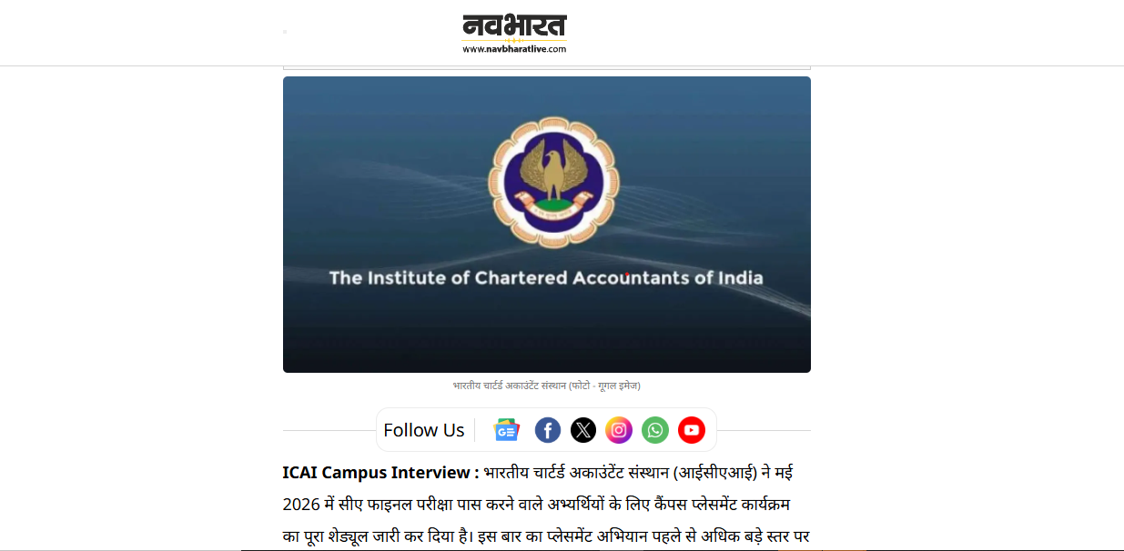 Navbharat